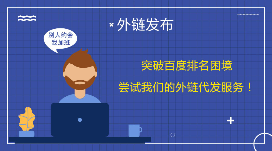 ��朴��l(f��)���У�������|(zh��)����朣�����SEOЧ��