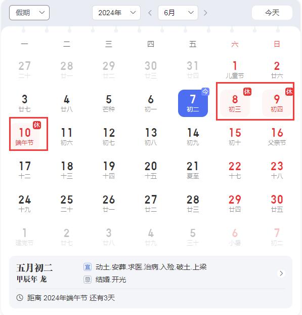 2024����繝�ż�֪ͨ